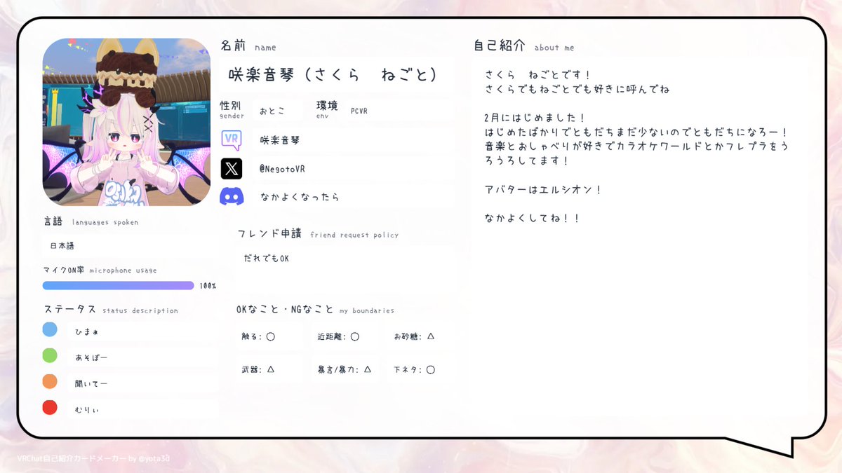 咲楽音琴 tweet media