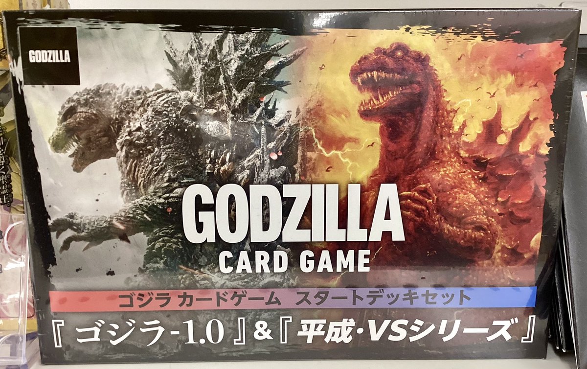 スタッフおすすめ商品✨ #ゴジラカードゲーム スタートデッキ 『ゴジラ