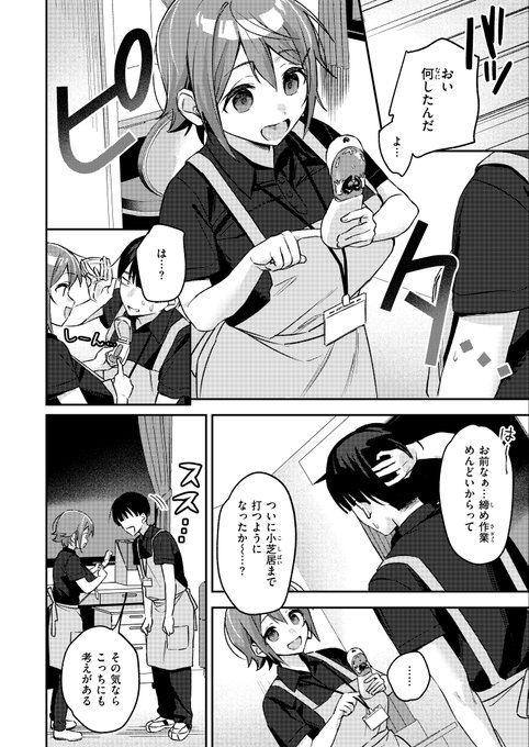 【3/3】

続きはCOMIC失楽天3月号にて!
<雑誌>https://t.co/TYCkVsSoLO
<単話>https://t.co/9D12ZHN4w4 