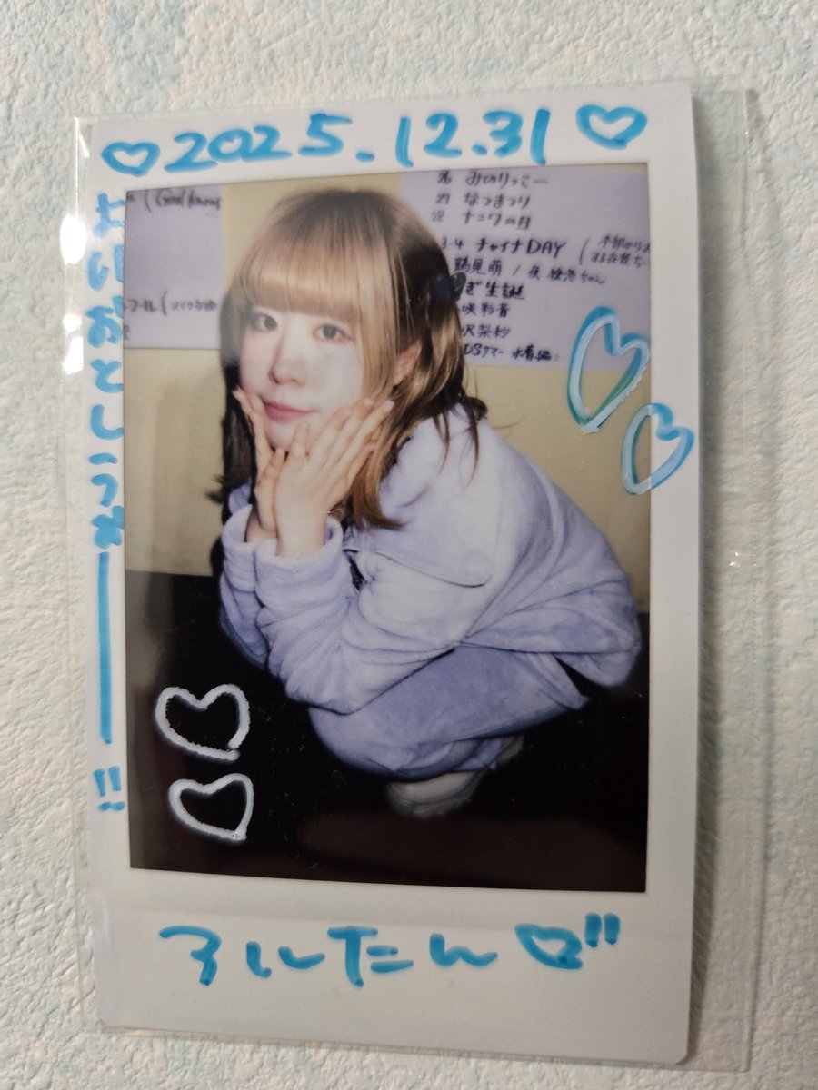 年末SP2日目のチェキが今日届きました これで2025年のチェキは本当に