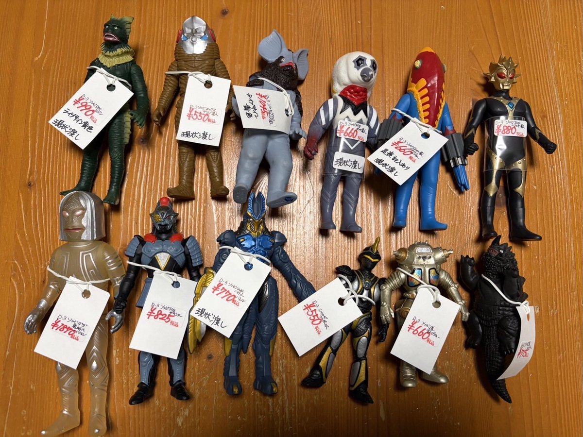 ☆D3ケースに入荷しました！！ ソフビ道マグラー ウルトラマンディナス