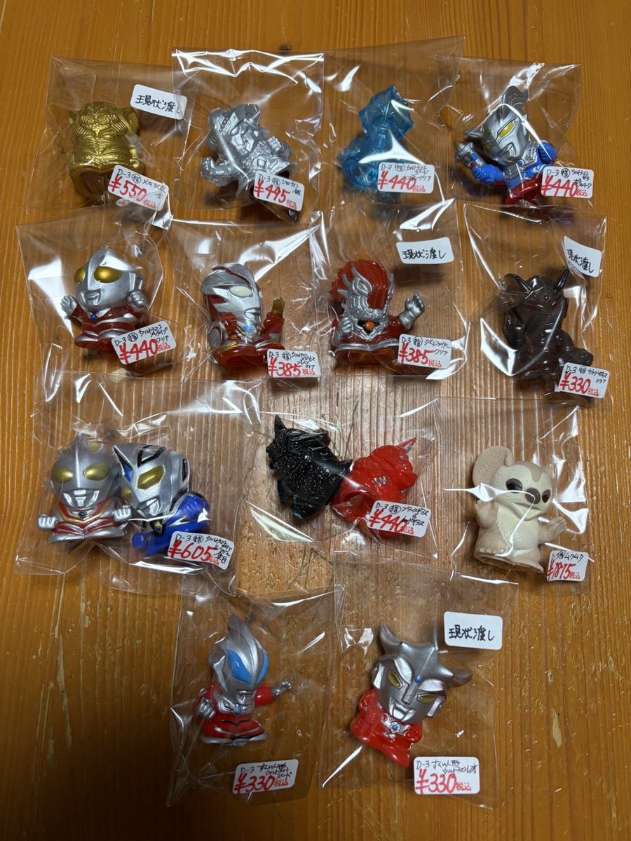 ☆D3ケースに入荷しました！！ ソフビ道マグラー ウルトラマンディナス