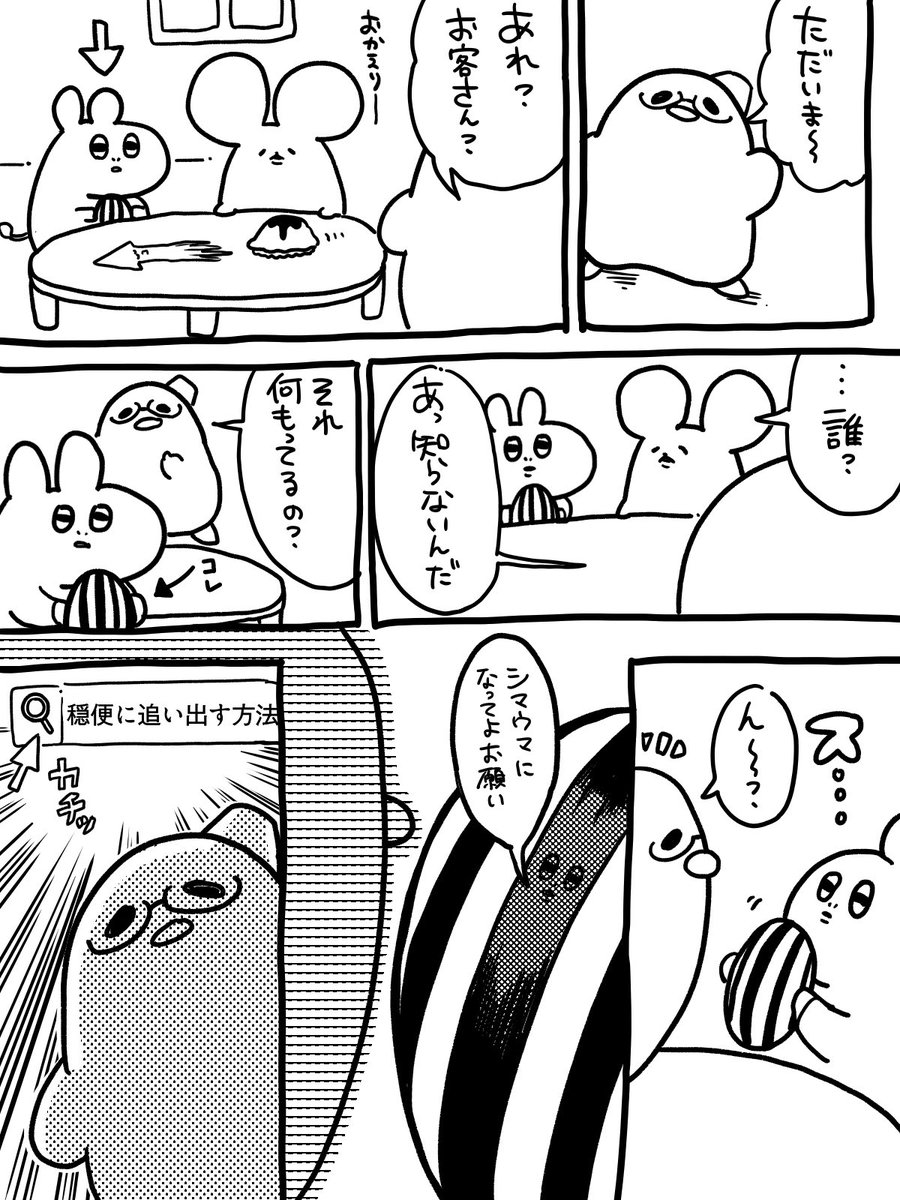 なつめさんちのさや⭕️🐥 (@natsume_hiyoko) / Posts / X