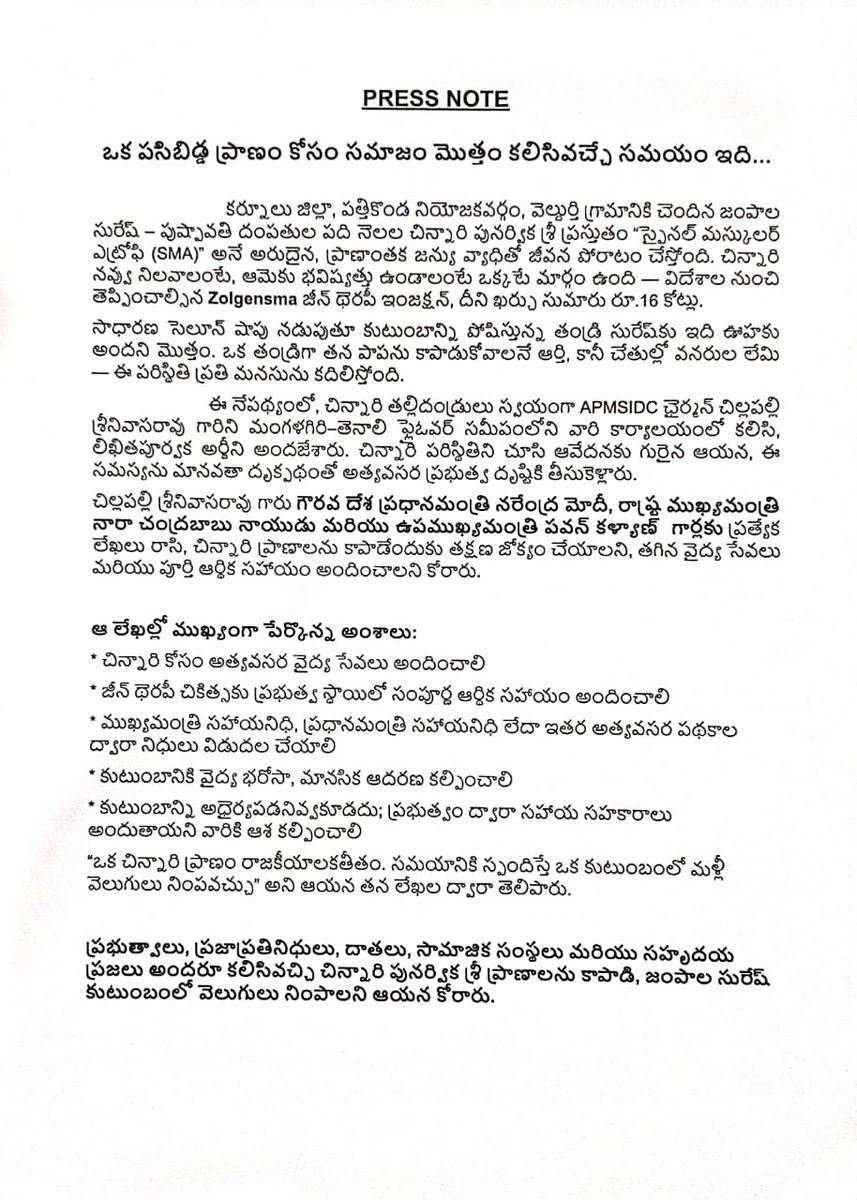 Chillapalli Srinivasarao tweet media