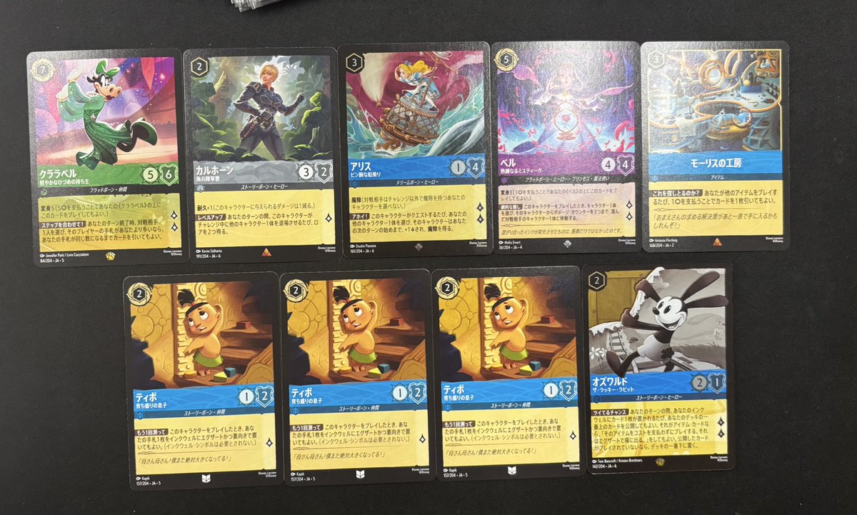 ディズニーロルカナ 買取情報📢 ロルカナ買取ありがとうございます