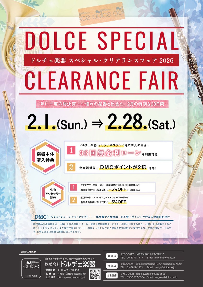 【クリアランスフェア開催中〜📣✨】

本日はハンドメイド ドイツ製リッティントロンボーンのご案内です♪

〔リッティン🇩🇪〕
S217YBC
滑らかにカーブするXラップが目を惹くリッティントロンボーン✨
ユニバーサルな特徴を持ちながらもドイツ製トロンボーンならではの豊かなサウンドが特徴です♪