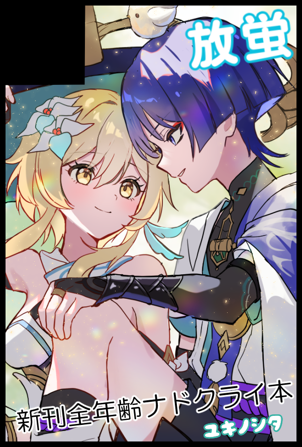 5/5 スパコミ（東京）参加します！ SUPER COMIC CITY 33-day1-内 超神