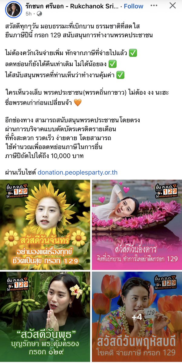 🇹🇭Ton Patiwat🇹🇭 tweet media