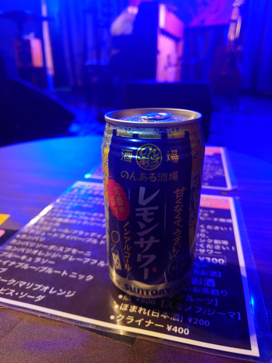 入場からの🍺 BGMにzanpanのレモンサワーが流れてたので今日はレモン