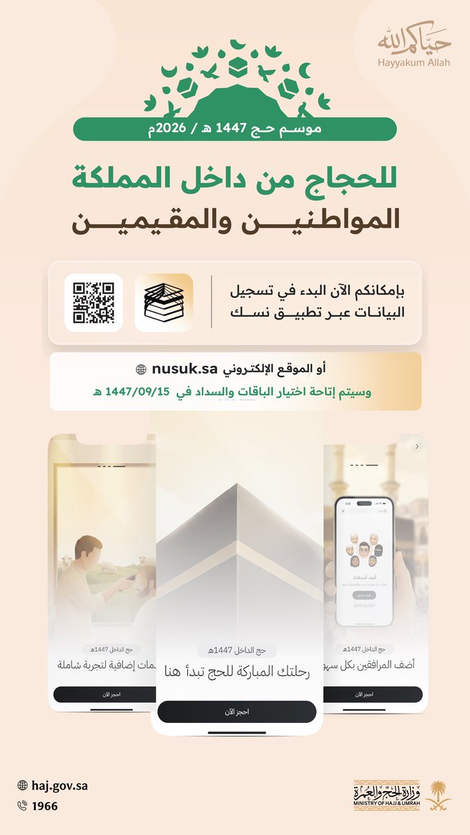 توفيق الربيعة tweet media