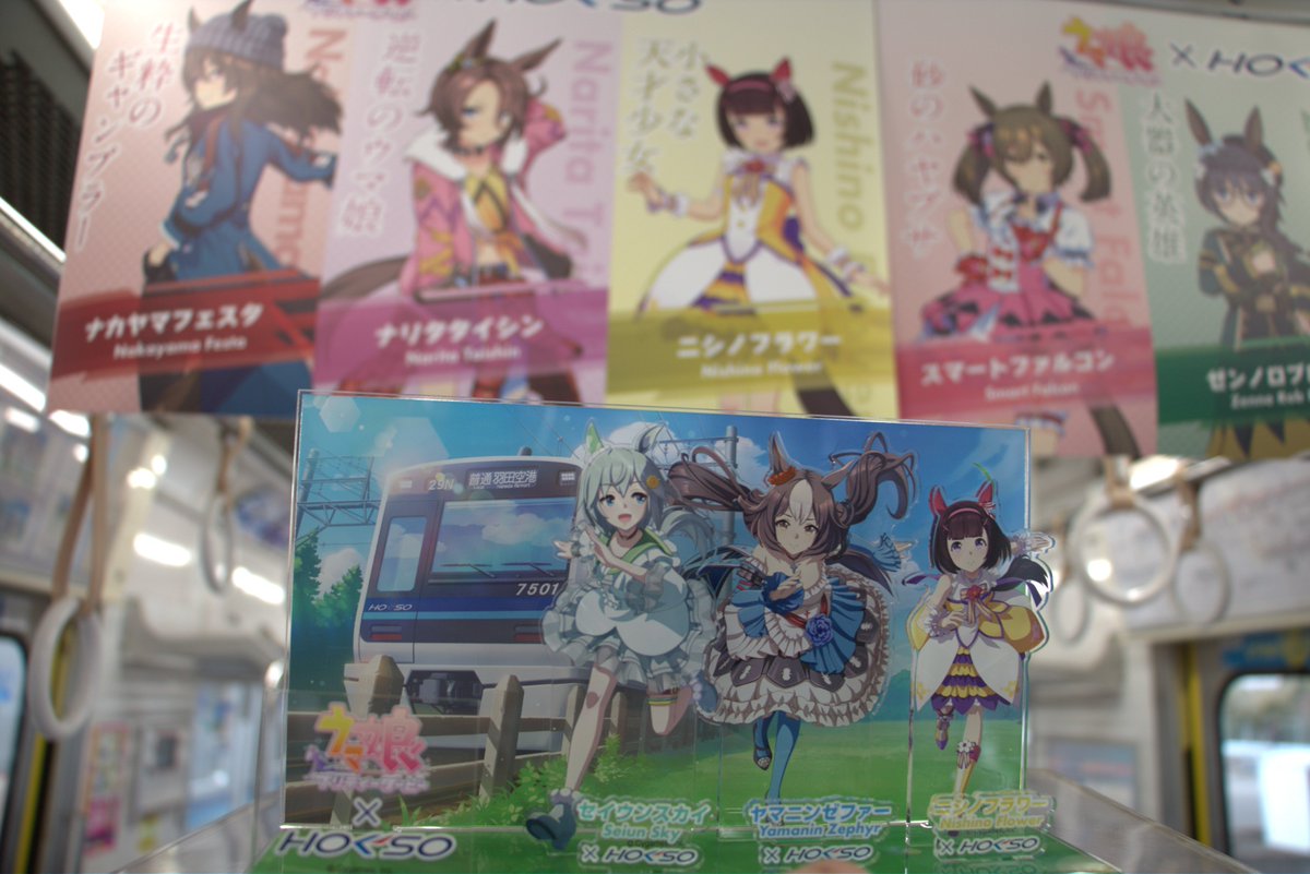 ウマ娘 × #北総鉄道 広告ジャックトレイン運行中📢】 123名のウマ娘が