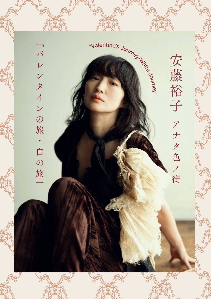 安藤裕子 (@YukoAndo_UCAD) / Posts / X