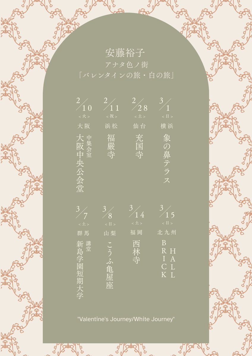 安藤裕子 (@YukoAndo_UCAD) / Posts / X