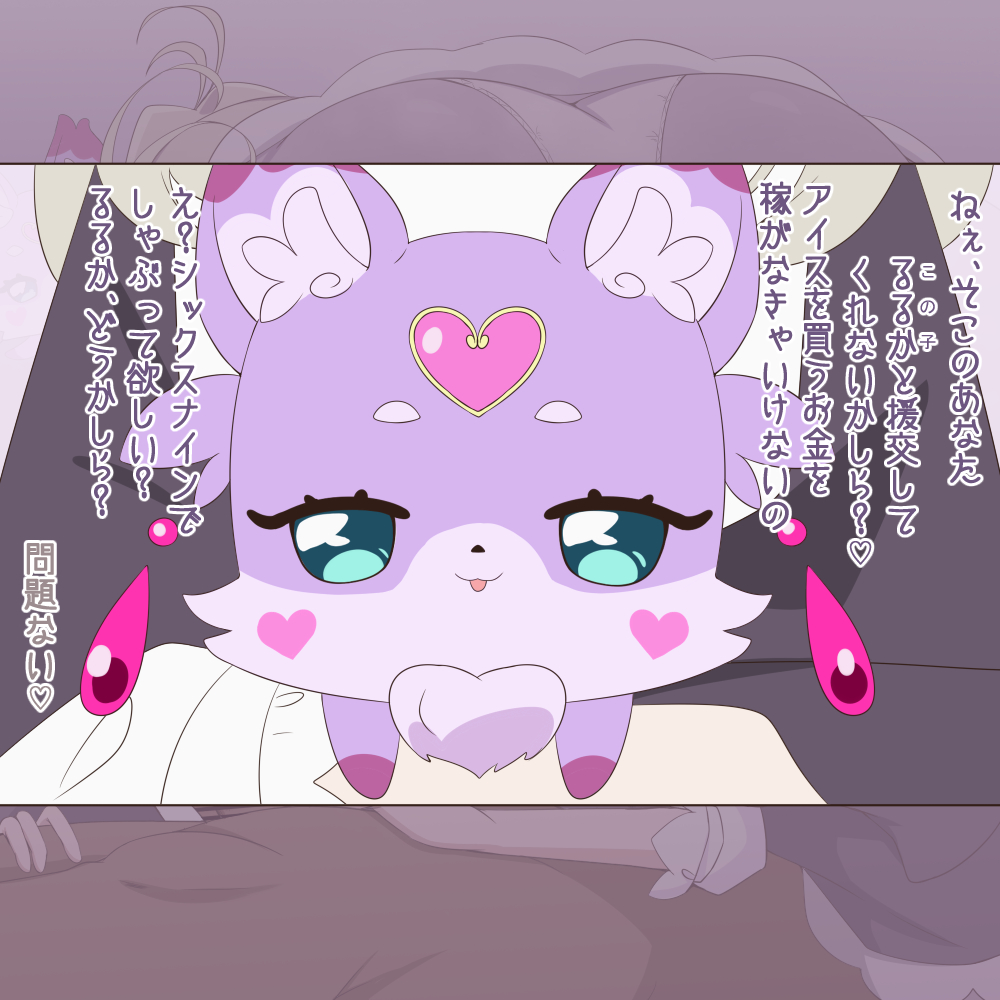 るるかちゃん援交69
(1/2) 