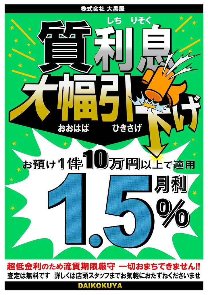 当店では時計の買取・質預かり共に強化中でございます💪🏻 本日の強化