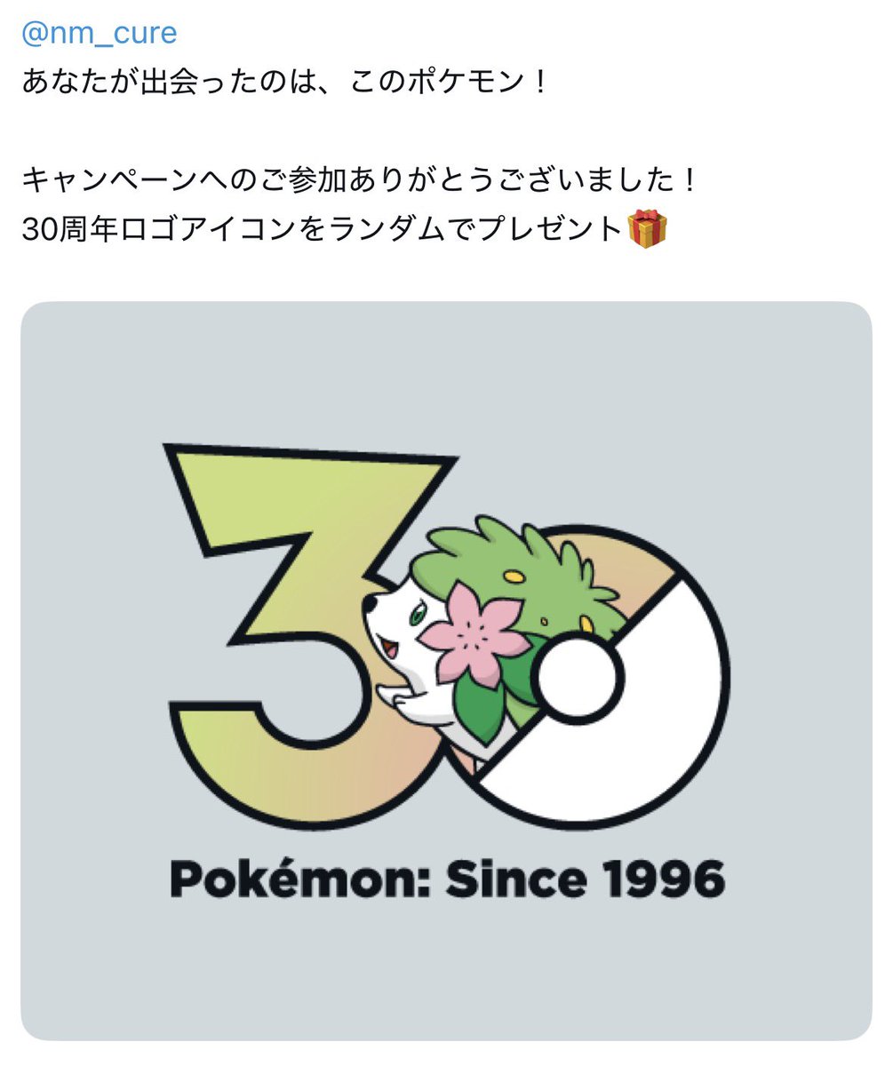 nm_cure tweet picture