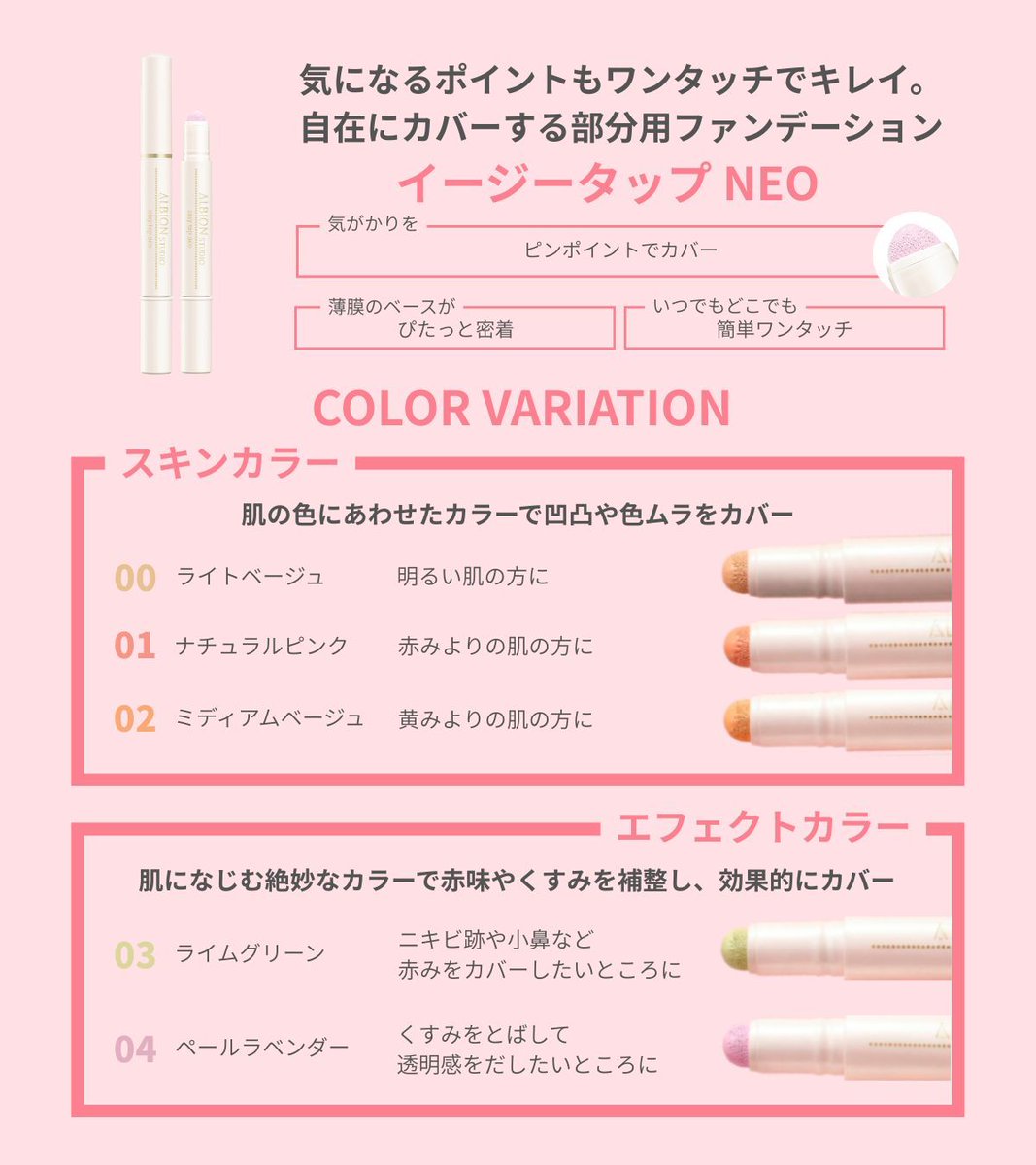 アルビオン（ALBION）－公式－ (@ALBION_JP) / Highlights / X