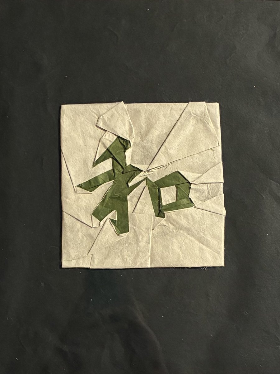 ryotyo_origami's tweet photo. 「和」
創作/制作:りょうちょう
紙:「黒谷楮紙 七匁 未晒」「彩雲龍 よもぎ」の張り合わせ30cm四方

友人の結婚に際して制作。「和」自体は以前も創作したものの、あまり出来に納得していなかったので、改めて違う字体で創作。本人たちにも喜んでもらえて安堵。

#折り紙
#折り紙作品
#origami https://t.co/qCzwOxcjLP