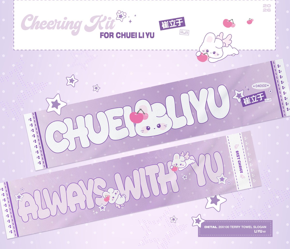 So_Ilove_yu's tweet photo. 2026 Cheering Kit For LIYU

🇰🇷팬미팅 수령&amp;국내배송 (~03.08)
https://t.co/l7RlKA4sgA

🌐G.O ➜ DM

RT 추첨 두 분께 타올슬로건을 보내드립니다!

#최립우 #CHUEILIYU #崔立于 https://t.co/XpqJAp1AIe