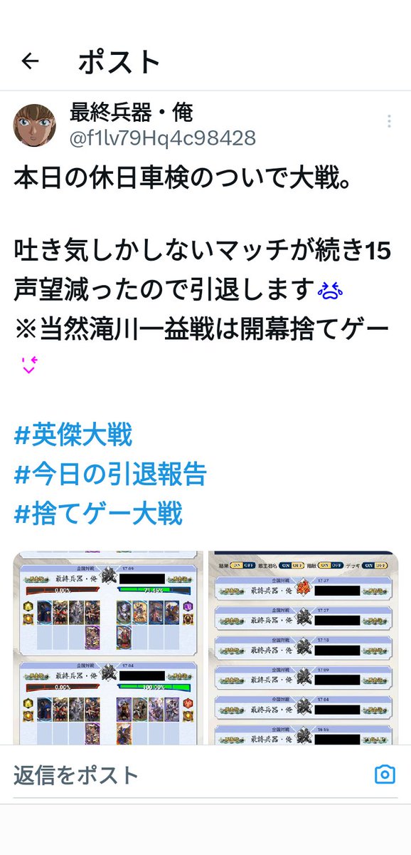 今日も沢山負けたけどそれより休日にゲームをできる時間が多目に取れた