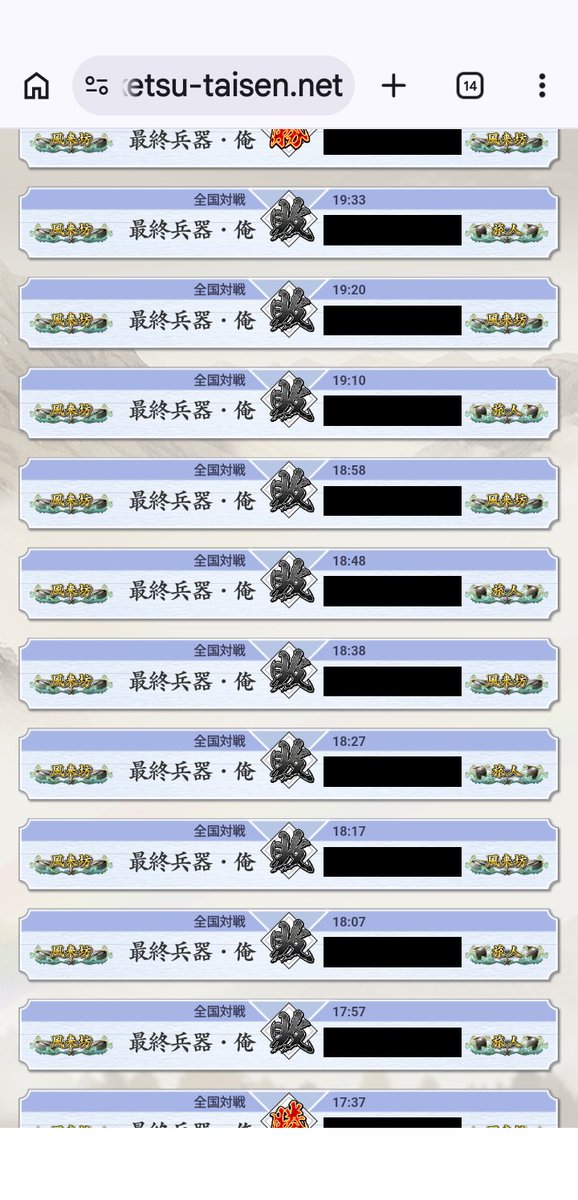 あれから時間があったので更にやったら10連敗しました🤣 お腹空いた