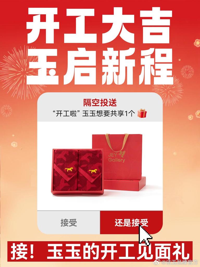 Grand Opening Jieyu 🎉
Yu Yu hadir dengan hadiah spesial untuk awal kerja yang penuh semangat dan keberuntungan! ✨
2 pemenang beruntung dari komentar akan mendapatkan handuk Junxi edisi terbatas Tahun Kuda 🐎
#ChengYi #GuoguoIndonesia