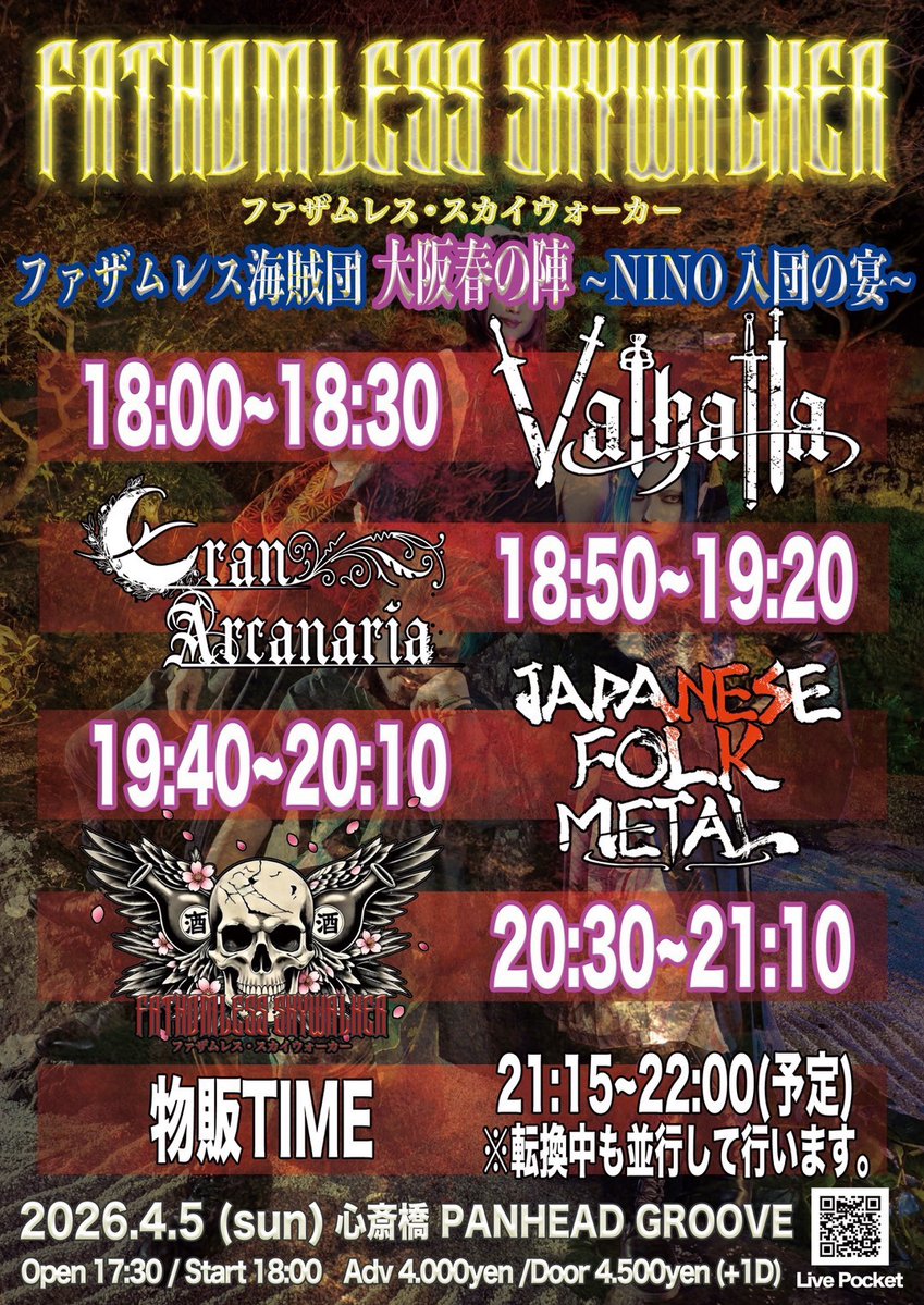 Valhalla Official tweet media