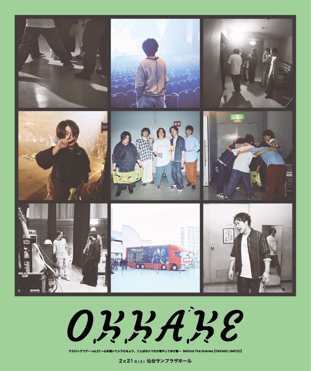 マカロニえんぴつ 公式 (@macarock0616) / Posts / X