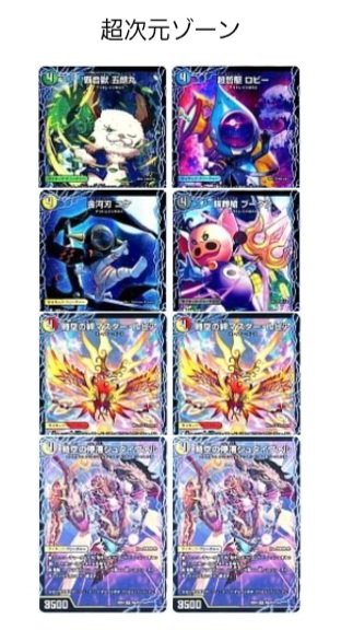 パンドラウォーズのサイキック・クリーチャー、画像の枚数分買えば全て