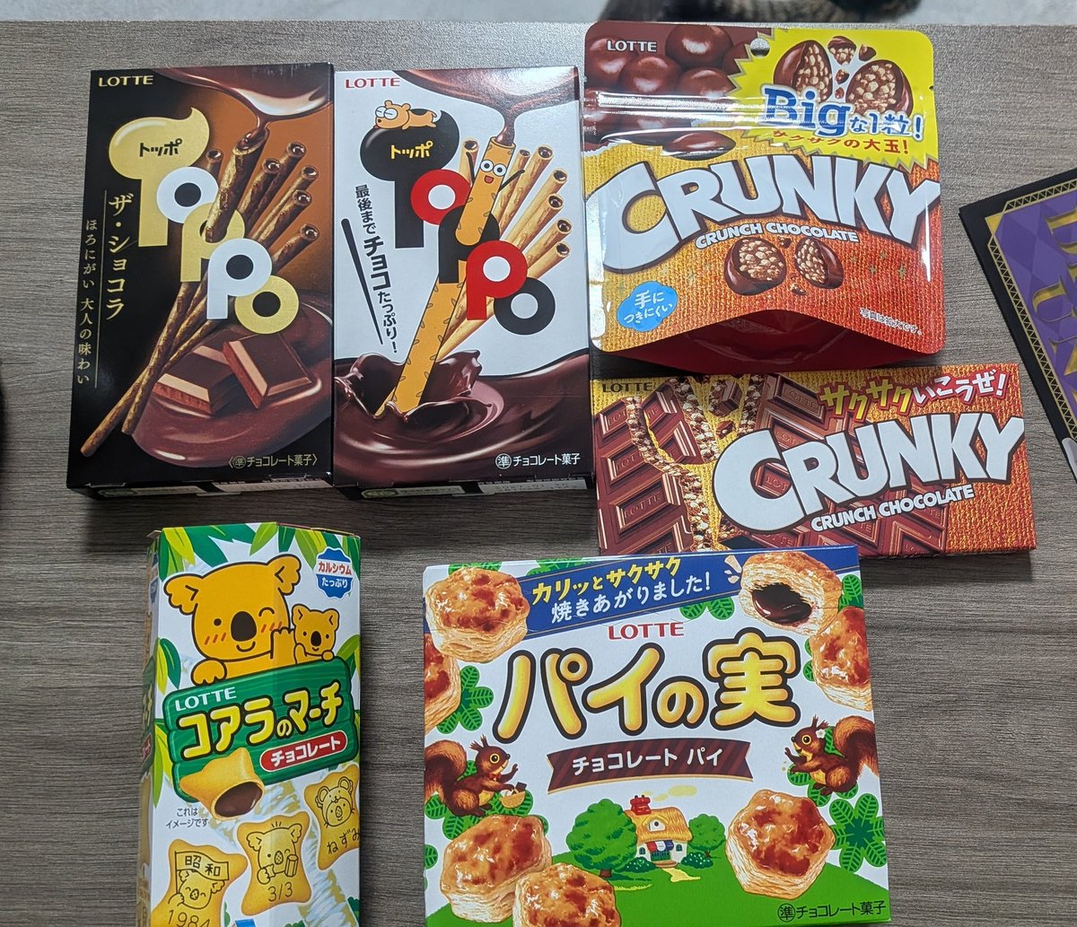 figuremonicawa's tweet photo. お菓子買ってきました😋 https://t.co/Qh8gW4xA78