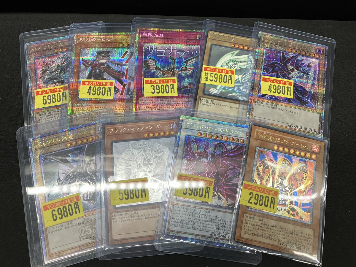 ⭐️商品情報⭐️ #遊戯王 特価品コーナー追加しました✨✨ ご来店の際