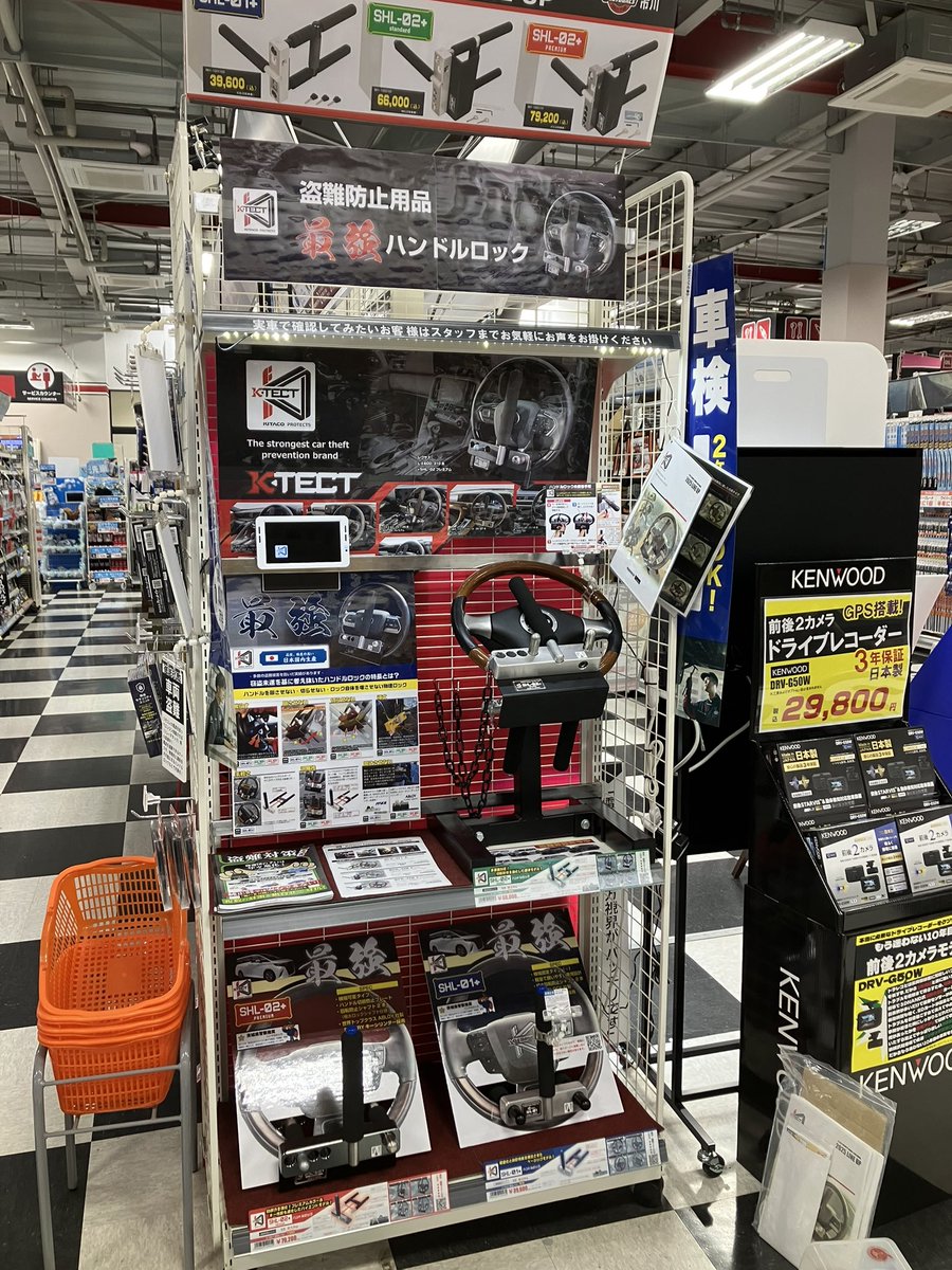 K･TECT（ケーテクト）㈱キタコ公式 ◇24年10月キタコロックが盗難防止ブランドを設立！ tweet media