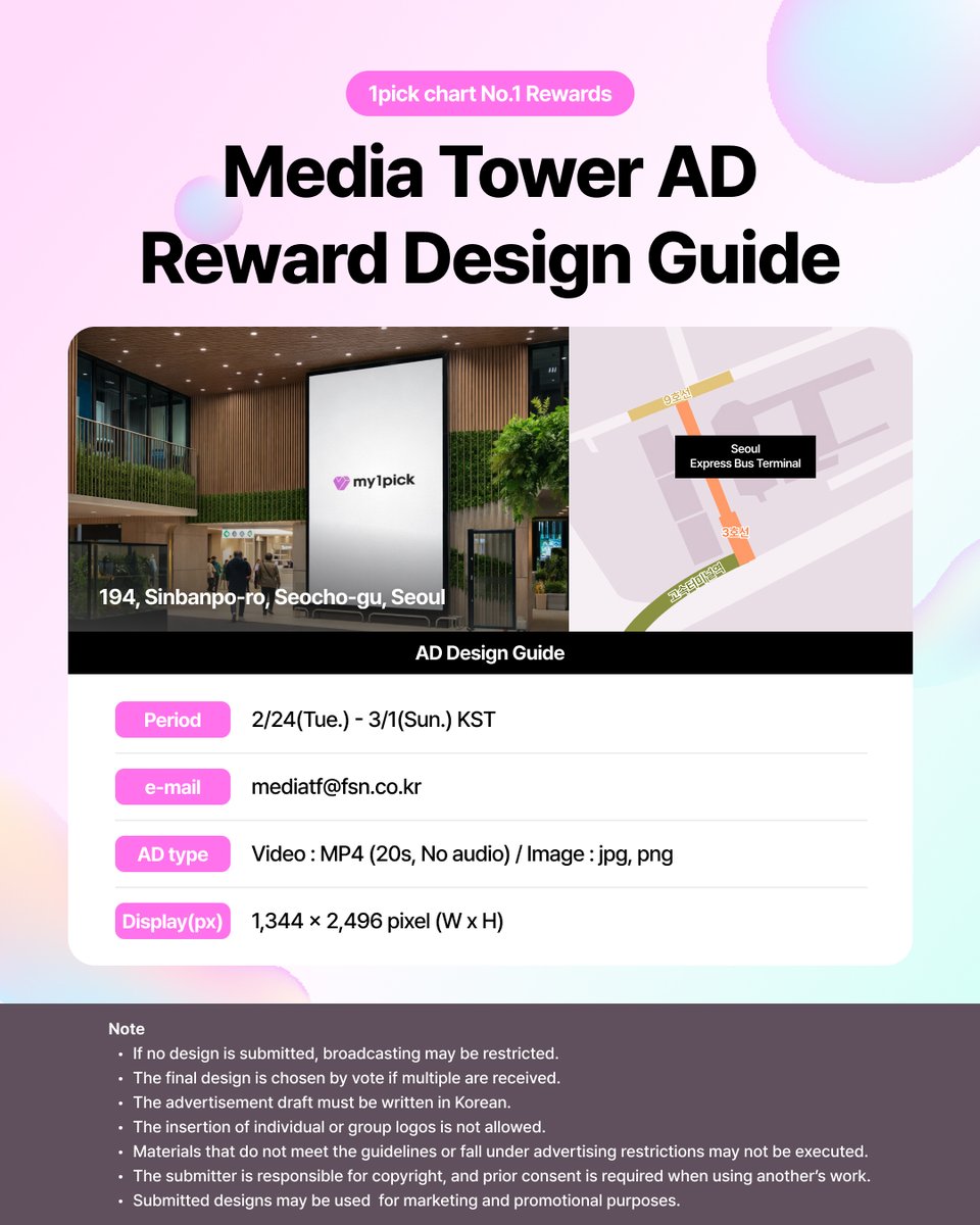 #마이원픽 #원픽차트💌

1월 마이원픽 차트 K-POP GROUP 부문 1위 스타🏆 #플레이브
📢마이원픽 소재 접수 안내 

팬 여러분의 애정 가득한 시안을 기다립니다❣️

🎁고속버스터미널 미디어타워 광고

📌 접수 메일 : mediatf@fsn.co.kr
📌 접수 기간 : 2/24(화) - 3/1(일)
📌 광고 기간 : 4/2(목) -