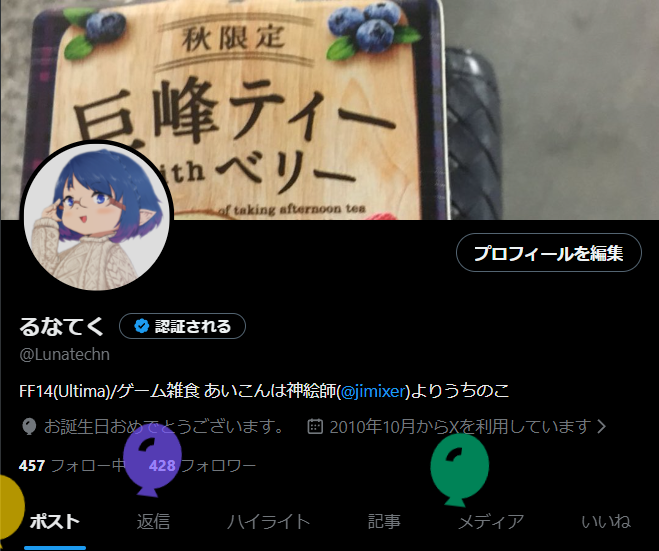 るなてく tweet media