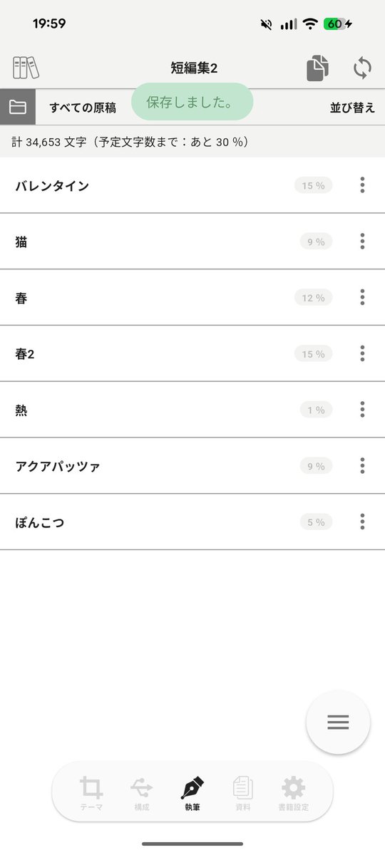 いやほんと、プロットを考えるのが苦手なんですが、その次に苦手なのが題名。短編の名前が酷すぎる。