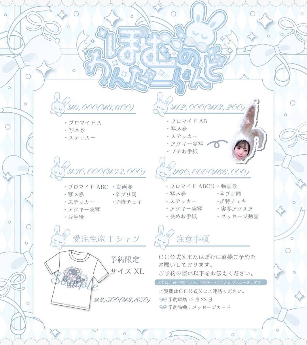 ぽむ🐾CCcafe&bar 4/5卒業 tweet media