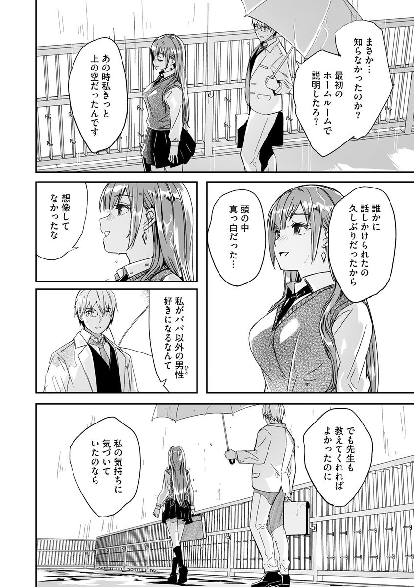 ぐすたふ先生
《君は輝く月花のように 最終話》
コミックメガストア Vol.21

(2/2) 