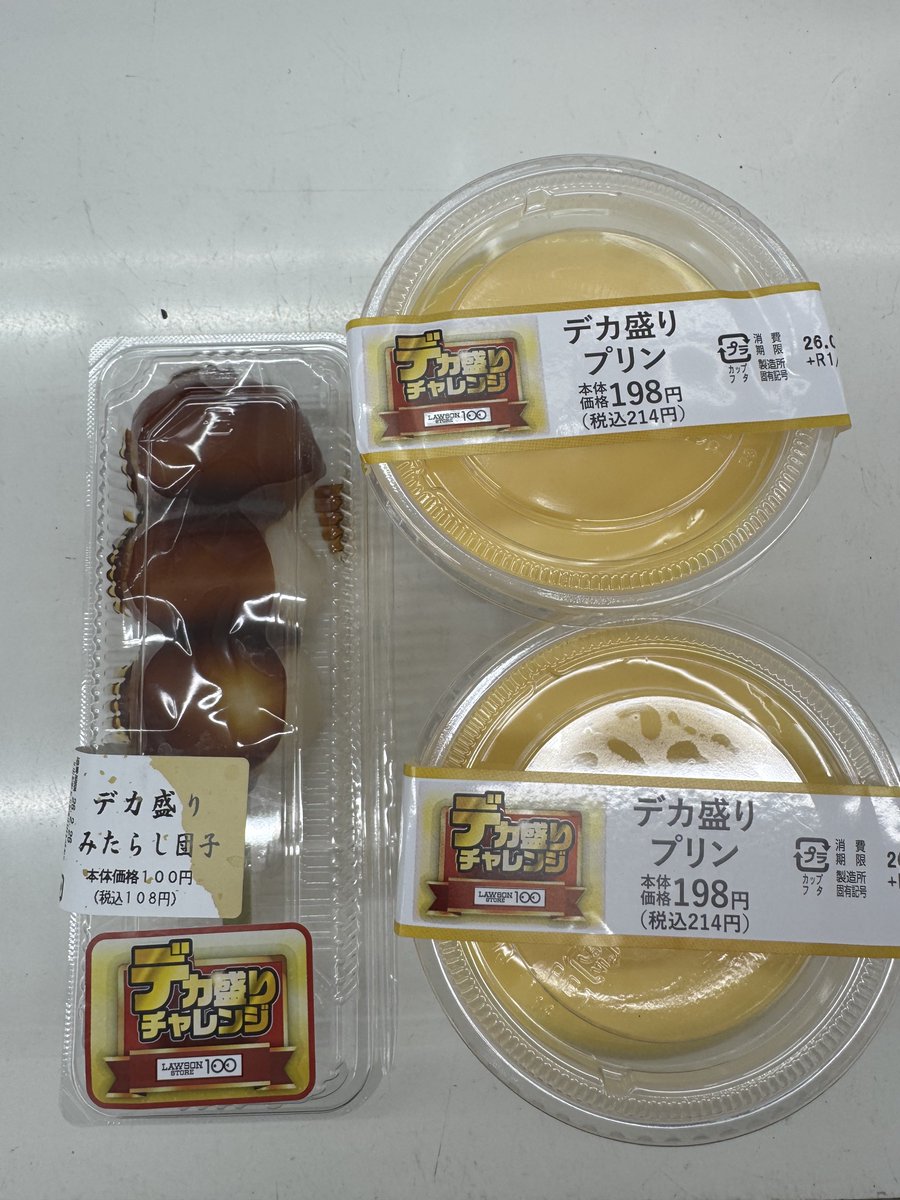 帰りにローソンストア100でデカ盛りチャレンジ最終日なんで寄り道 ころ