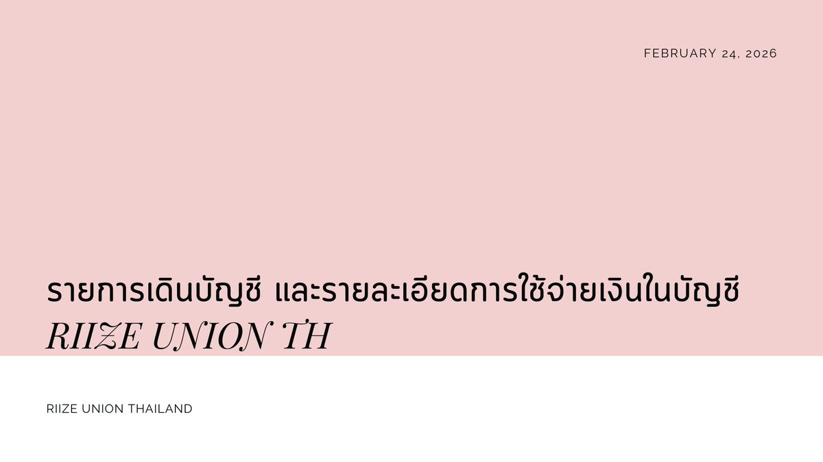 RIIZE UNION TH tweet media