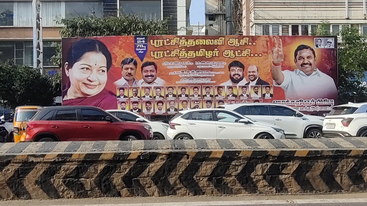 Asvin_ADMK's tweet photo. சென்னை உயர்நீதிமன்றம் எதிரில் கம்பீர காட்சி தரும் புரட்சித்தலைவி அம்மாவின் பிறந்���நாள் வாழ்த்து பேனர்கள் 

அதிமுக வழக்கறிஞர்கள் பிரிவு எப்பவுமே மாஸ் தான் 🔥🔥🔥

@IInbadurai 

 #என்றென்றும்_அம்மா https://t.co/Bf8qs4vds8