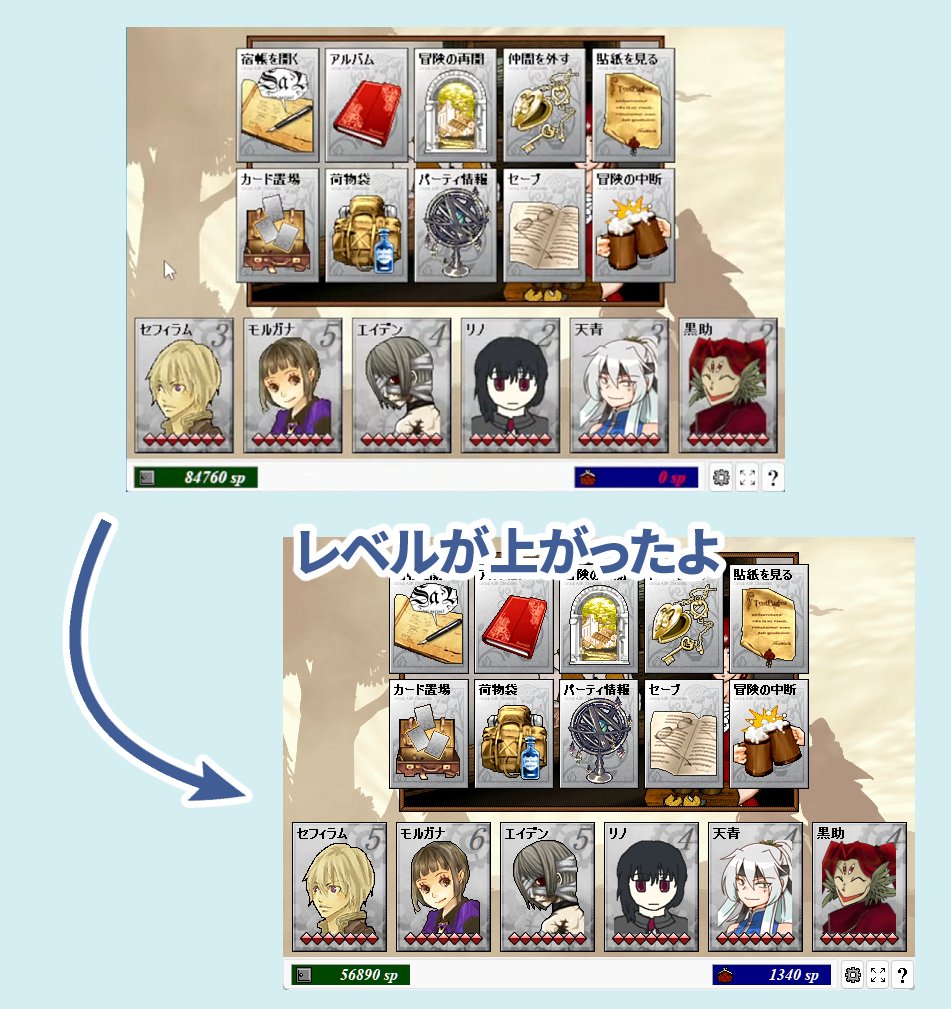 カードワース。レベルが上がると嬉しいね。