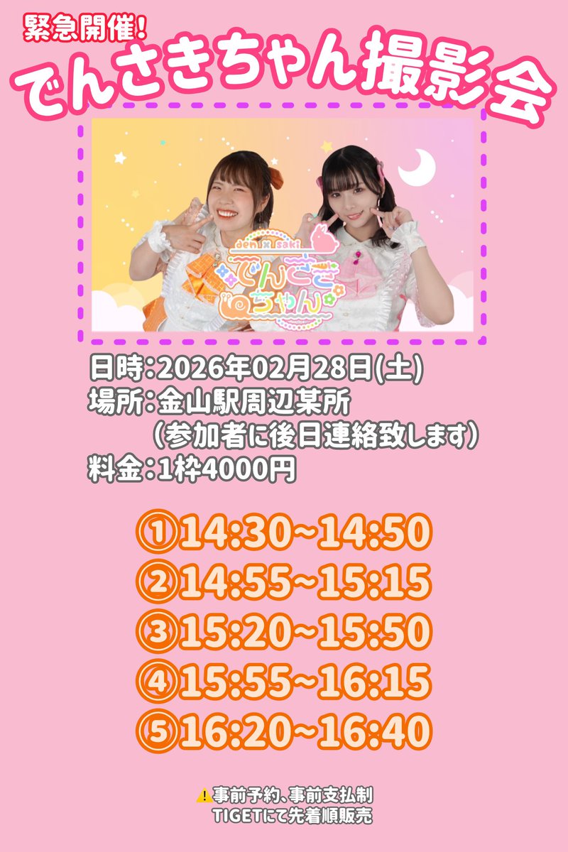 わーーー！完売してる😭😭😭 急遽だったのに本当にありがとうござい