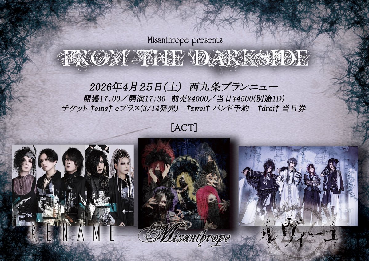 Misanthrope デモテープ3種セット 【公式通販】
