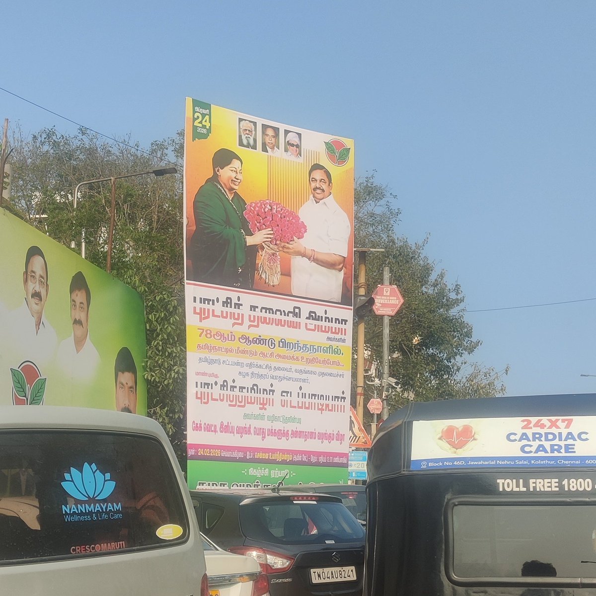 Asvin_ADMK's tweet photo. சென்னை உயர்நீதிமன்றம் எதிரில் கம்பீர காட்சி தரும் புரட்சித்தலைவி அம்மாவின் பிறந்���நாள் வாழ்த்து பேனர்கள் 

அதிமுக வழக்கறிஞர்கள் பிரிவு எப்பவுமே மாஸ் தான் 🔥🔥🔥

@IInbadurai 

 #என்றென்றும்_அம்மா https://t.co/Bf8qs4vds8