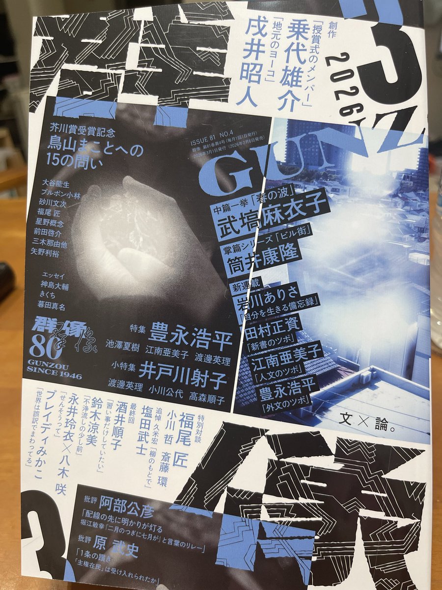 夏しい子@文芸誌に掲載された小説を1000作品読みます (@natusiiko