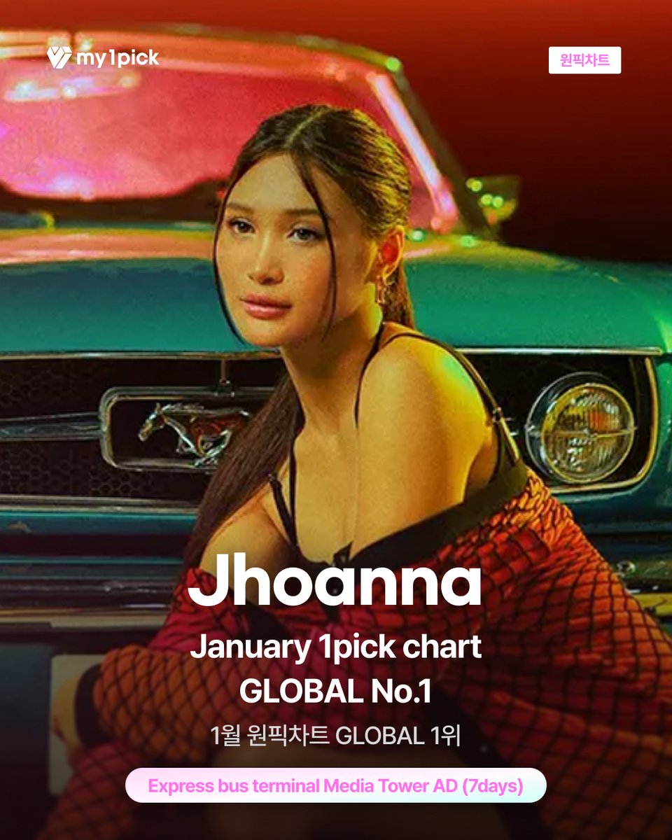 twt_my1pick's tweet photo. #my1pick #1pickchart๐
my1pick January 1pick chart GLOBAL No. #1๐#BINI #Jhoanna
๐ขmy1pick Reward Notice
We're waiting for fan's love filled designโฃ๏ธ
๐Seoul Express Bus Terminal Media Tower AD
๐ e-mail : mediatf@fsn.co.kr
๐ Design submit period : 2/24(Tue.) - 3/1(Sun.) KST
๐ AD Period : 4/16(Thu.) - 4/22(Wed.) KST
โป The ad date may vary depending on the advertiser's schedule.