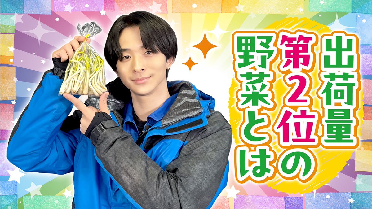 澤本夏輝 出演 福島中央テレビ #FANTASTICS畑 YouTube更新！ ＼ 【全国