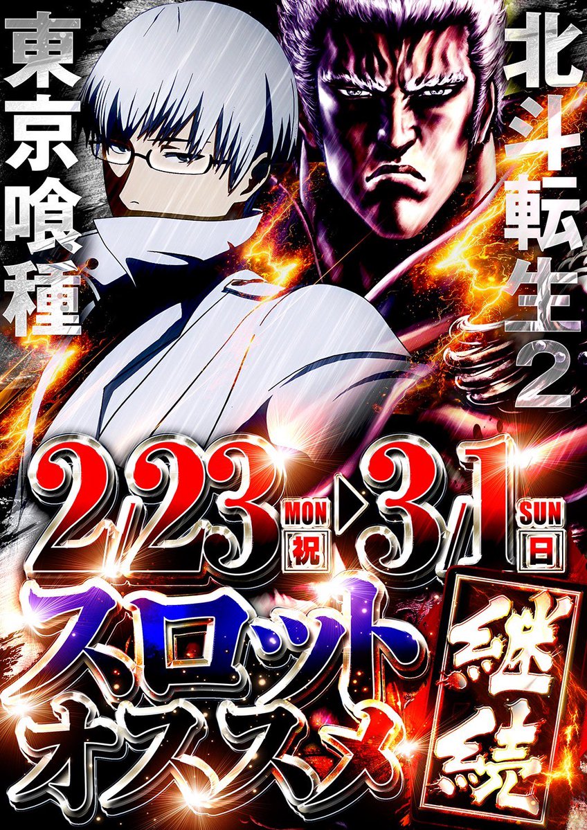 トム【SSS+】⚡️ (@sunflowermiz33) / Posts / X