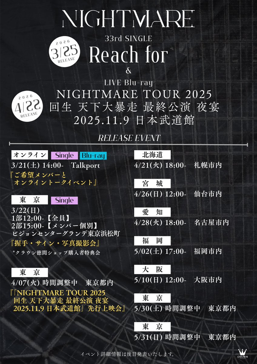 咲人 (@suck_it_nm) / Posts / X