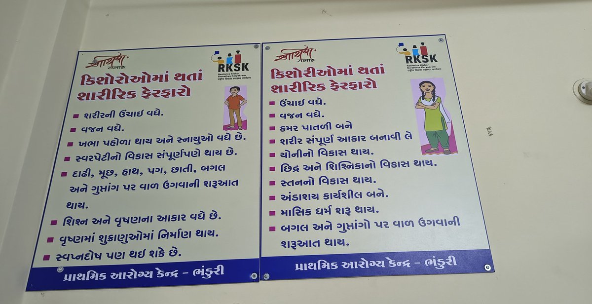 આજરોજ પ્રા આ કે ભંડુરી ખાતે એડોલસંટ મિટિંગ નુ આયોજન કરેલું જેમાં એડોલસંટ ને મેન્સ્ટ્રુલ સાયકલ, હાઇજીન, પ્યુબર્ટી સ્ટેજ, પોષણ વગેરે વિશે સમજાવીને જાણકારી આપવામાં આવેલી <a href="/TeamHealthMalia/">Team Health Malia_Junagadh</a>